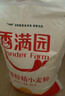 香满园 面粉 中筋粉 美味富强小麦粉 20斤 包子饺子馒头饼手擀面 实拍图