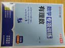 2026春同步专项训练七年级下册数学必刷题人教版初中初一七7上下册同步课本练习册基础训练单元归类复习检测7年级刷题练习册荣恒专项 省心推荐【七上4本装】有理数+整式+几何+方程 实拍图