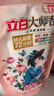 立白大师香氛洗衣液 100g袋装 持久留香玫瑰花香 柔顺护衣旅行装 实拍图