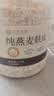 应序天养纯燕麦麸皮2斤装 无添加蔗糖高膳食纤维轻食减肥代餐0脂减肥专用 实拍图