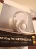 iKF King Pro3.0【升级50db多档降噪】主动降噪头戴式蓝牙耳机无线LDAC双金标音乐游戏电竞耳麦有线 LDAC双金标-独家3.0烟云灰-50dB降噪 高阶版 带APP 实拍图