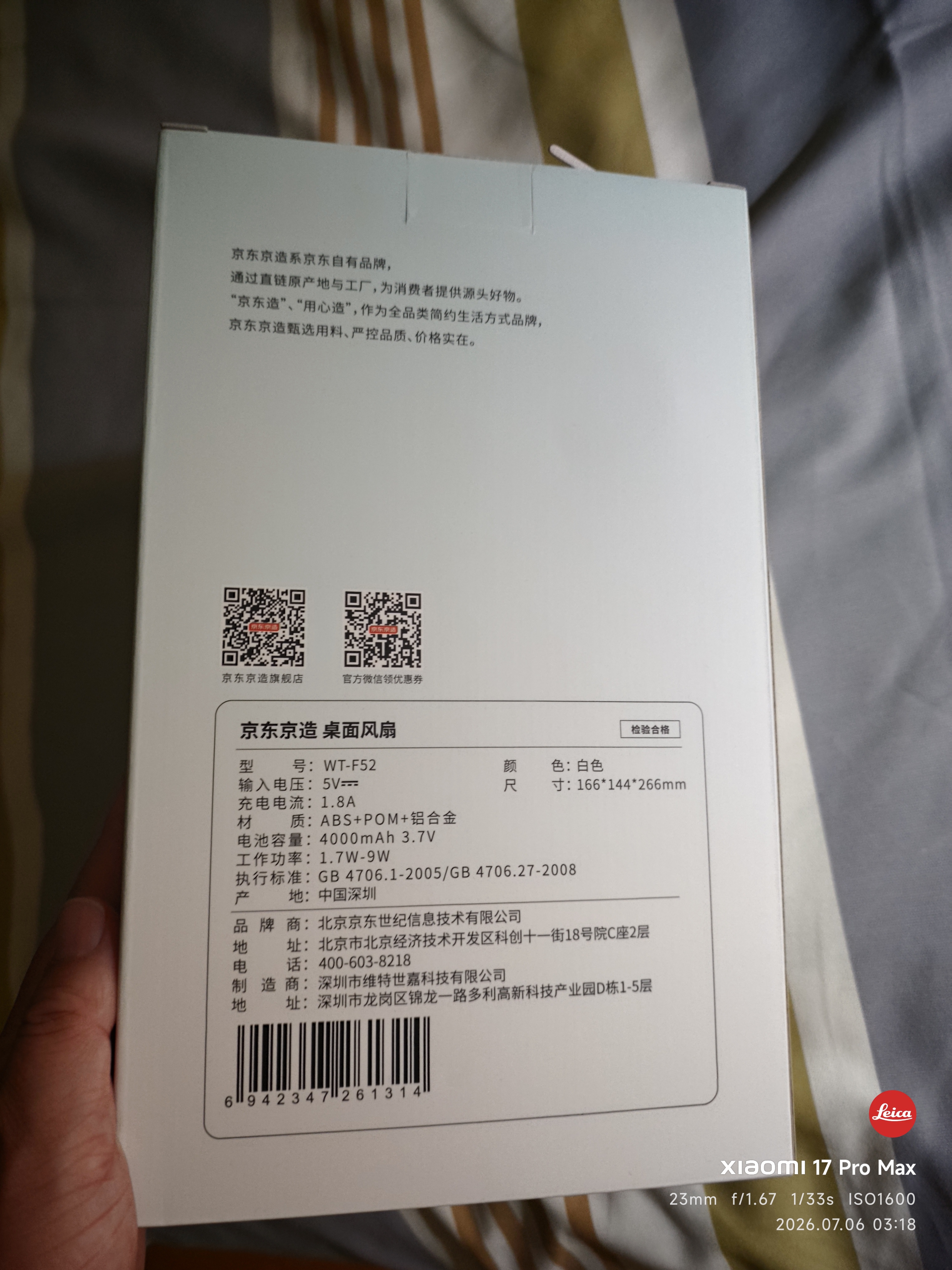 京东京造桌面小风扇 台式手持迷你便携充电风扇小型 户外露营宿舍办公室家用厨房 大扇叶大风量无线轻音 实拍图