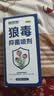 健邦客狼毒脚气喷雾剂止痒脱皮烂脚丫真菌感染专用除臭脚汗杀菌抑菌非药 实拍图