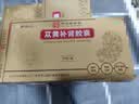 10盒装 罗浮山 苁黄补肾胶囊 0.4g*36粒滋补肾阴强筋壮骨用于肾虚腰酸罗浮苁黄胶囊 实拍图