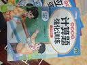 2026斗半匠 计算题强化训练 小学数学五年级上册口算题卡 计算口算天天练专项同步练习册强化训练每日一练 晒单实拍图