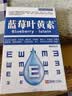 宣医通叶黄素非眼药类水非滴眼I液非药品非医用修护液熬夜眼干涩疲劳 实拍图
