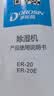 多乐信（DOROSIN）除湿机/抽湿机 除湿量21升/天 42㎡家用轻音地下室干衣除湿吸湿器 客卧除潮干燥机ER-20 实拍图