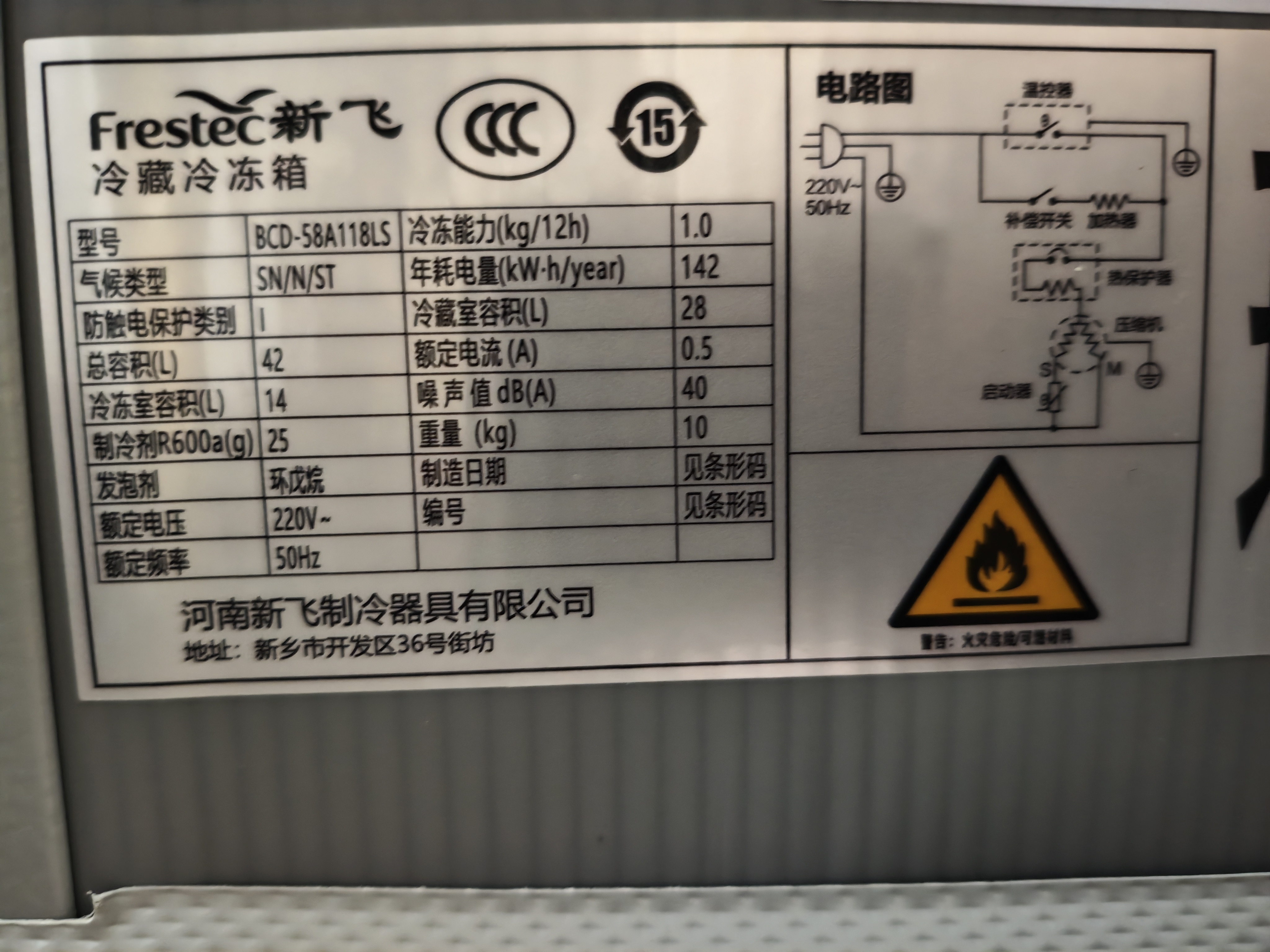 新飞冰箱小型租房用 一级能效冷 藏冷冻两用1-2人家用小冰箱 出租房双门电冰箱办公室两门 26年升级 58A一级能效【高性价比】银 实拍图