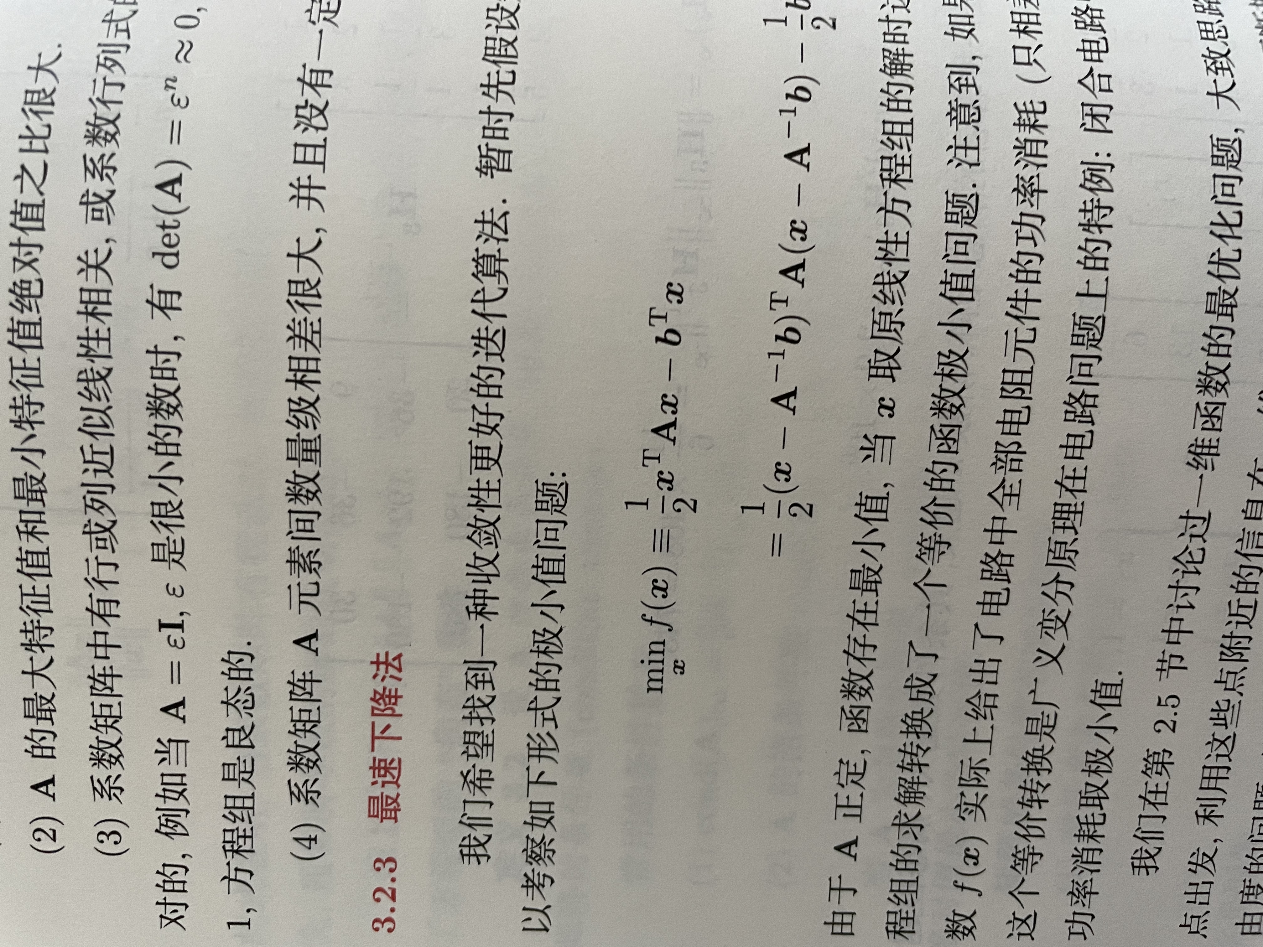 计算物理学 101计划核心教材物理学领域 实拍图