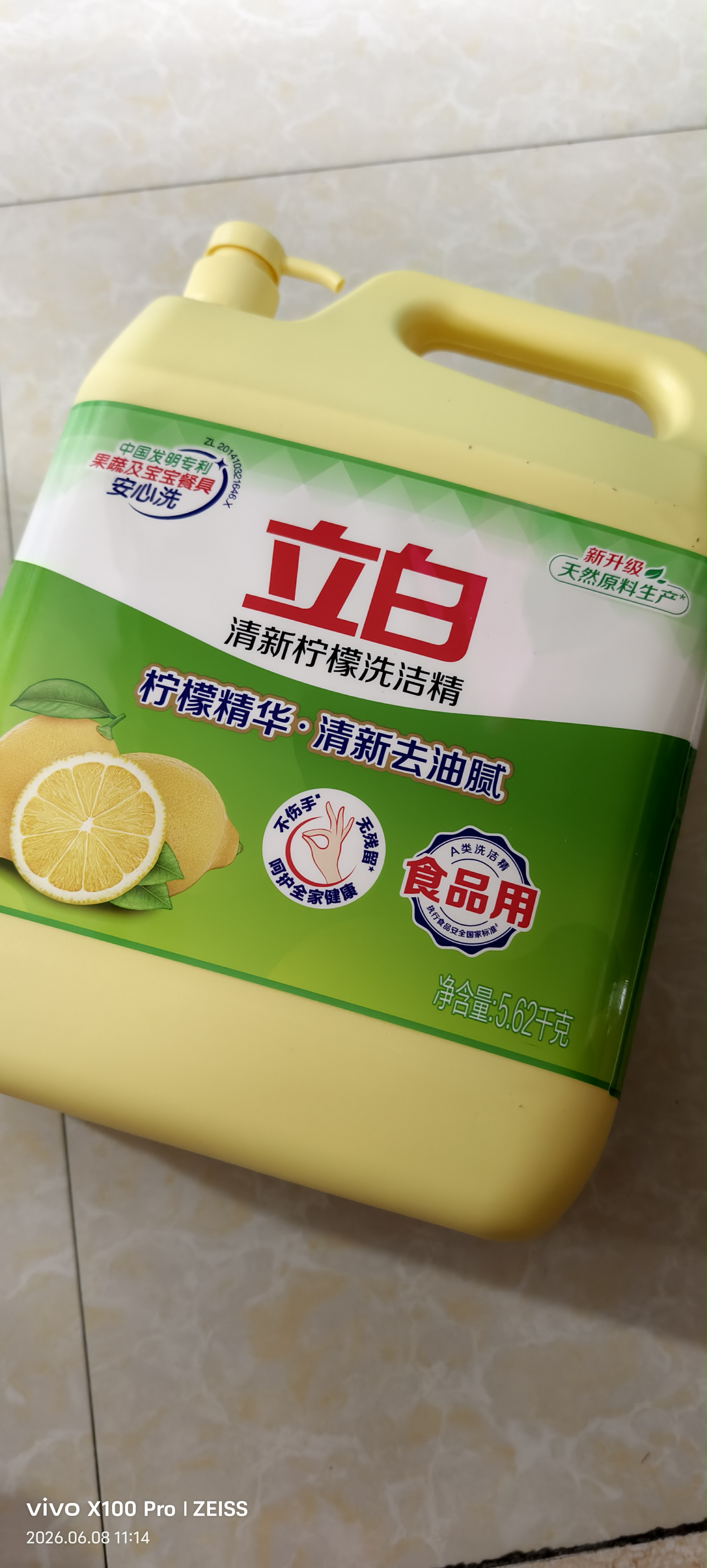 立白洗洁精清新柠檬5.62kg 强效去油 A类食品用餐馆商用酒店大黄桶 实拍图