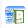 三国演义（上下）语文阅读推荐丛书 学生阅读 名著 课外阅读 指导目录 四大名著 人民文学出版社 实拍图