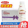 娃哈哈 营养快线500g*15瓶 整箱装 早餐酸奶饮料饮品多口味可选果味饮料 椰子味500g*15瓶/箱 实拍图