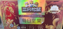 三只松鼠每日坚果750g30袋独立包装腰果开心果干休闲零食礼包团购送礼 实拍图