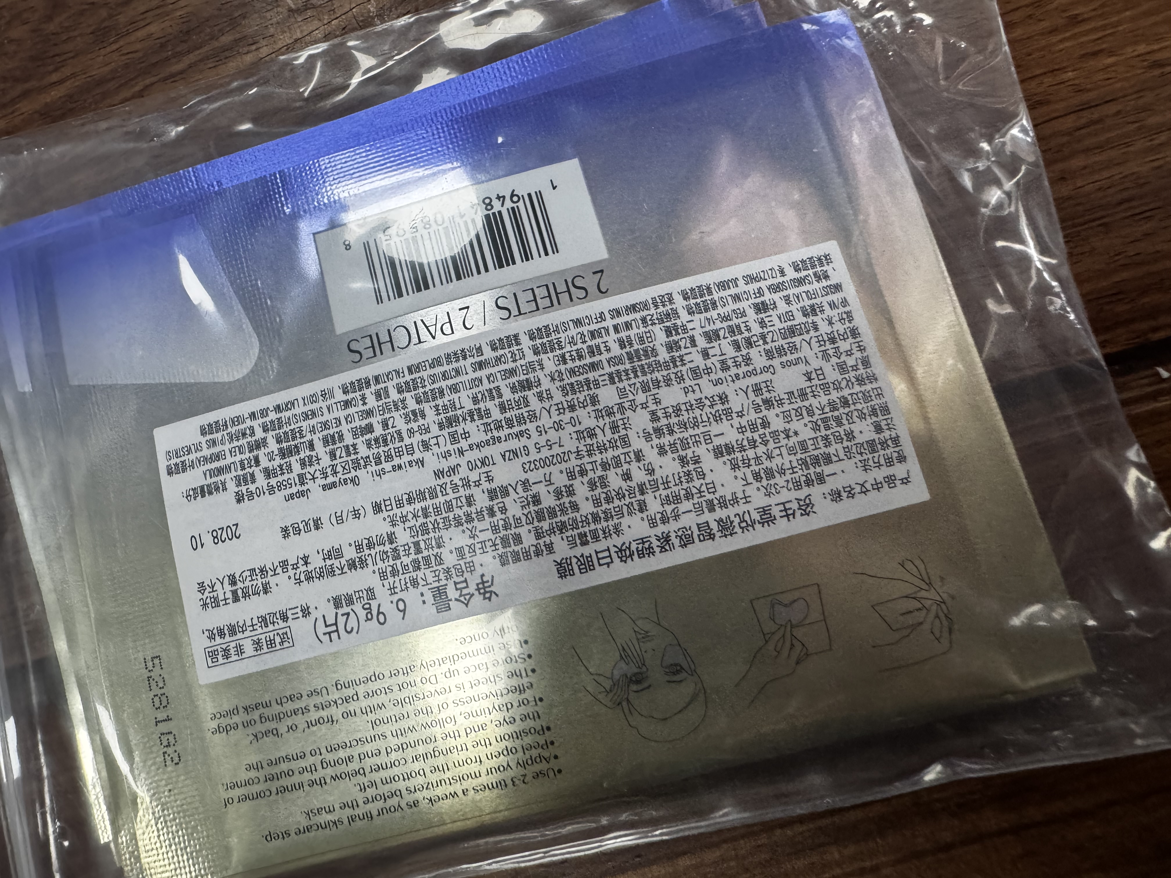 资生堂悦薇智感紧塑焕白眼膜6.9g(2片)*6淡纹淡化黑眼圈【临期清仓】 实拍图