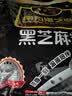 南方黑芝麻黑芝麻糊1000g/袋 营养早餐丨膳食纤维丨入口醇香丨零食丨食品 实拍图