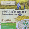 爷爷的农场有机婴幼儿五谷蔬菜210g婴儿面条宝宝辅食6-12个月钙铁锌碎碎面 实拍图