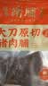 靖脯大刀猪肉脯蜜汁250g黑胡椒250g休闲肉类零食靖江特产追剧 实拍图