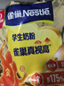 雀巢（Nestle）真视高学生奶粉350g*2叶黄素生牛乳早餐营养青少年奶粉 实拍图