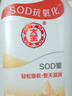大宝SOD蜜青花香型200ml乳液面霜润肤补水保湿擦脸油男女士护肤品 实拍图