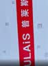普莱斯（pulais）德国进口防蓝光眼镜飞秒术后抗疲劳看电脑专用99%蓝光阻隔护目镜 实拍图