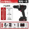 德力西电气锂电钻多功能家用充电式手电钻ED-C3+ 两电一充20V 实拍图