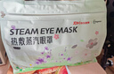 超亚健康联名眼罩蒸汽热敷混合香型睡眠遮光缓解眼疲劳眼部护理50片 实拍图