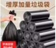 京东物流 平口塑料袋垃圾袋黑色点断大容量家用车载厨用收纳 45只【限时抢购】 实拍图