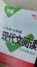万唯中考八年级语文【现代文阅读+课外文言文阅读】2本套装 实拍图