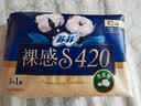 苏菲裸感S贵族棉250+夜用420+护垫175+安心裤L码全周期（60+4+14+2） 实拍图