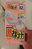 小林制药（KOBAYASHI）医用退热贴进口退烧贴12片婴儿发烧降温冰宝贴发烧流感防护 实拍图