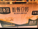 豆本豆唯甄豆奶250ml*24盒植物蛋白饮料儿童营养学生早餐奶整箱礼盒批发 实拍图