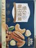 三只松鼠低GI每日纯坚果750g/30袋腰果开心果休闲零食礼包团购送礼 实拍图