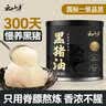 云山半黑猪油300g 散养黑猪脊膘肉熬制 拌饭炒菜食用猪油火锅底料 实拍图
