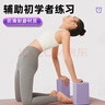 特步（XTEP）瑜伽砖舞蹈练功砖儿童成人压腿高密度EVA瑜伽馆专用跳舞泡沫砖2紫 实拍图
