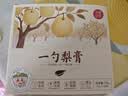 小碗良食枇杷秋梨膏一勺梨膏婴幼儿儿童秋梨膏正宗无添加独立勺装冲调谷物 梨膏1盒130g（13g*10勺） 实拍图