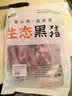 鲁南顺发黑猪厚前排条 净重4斤 猪肉前排 排骨 烧烤食材煲汤 源头直发 实拍图