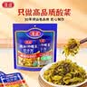 蓬盛 下饭菜 香港橄榄菜900g+炒酸菜原味70g*5袋 潮汕特产 实拍图