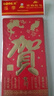 新款千元烫金加厚新年红包婚庆喜事利是封福字大吉大利乔迁红包 贺字千元红包每包 6个 1包装（8.5cm*16cm） 实拍图