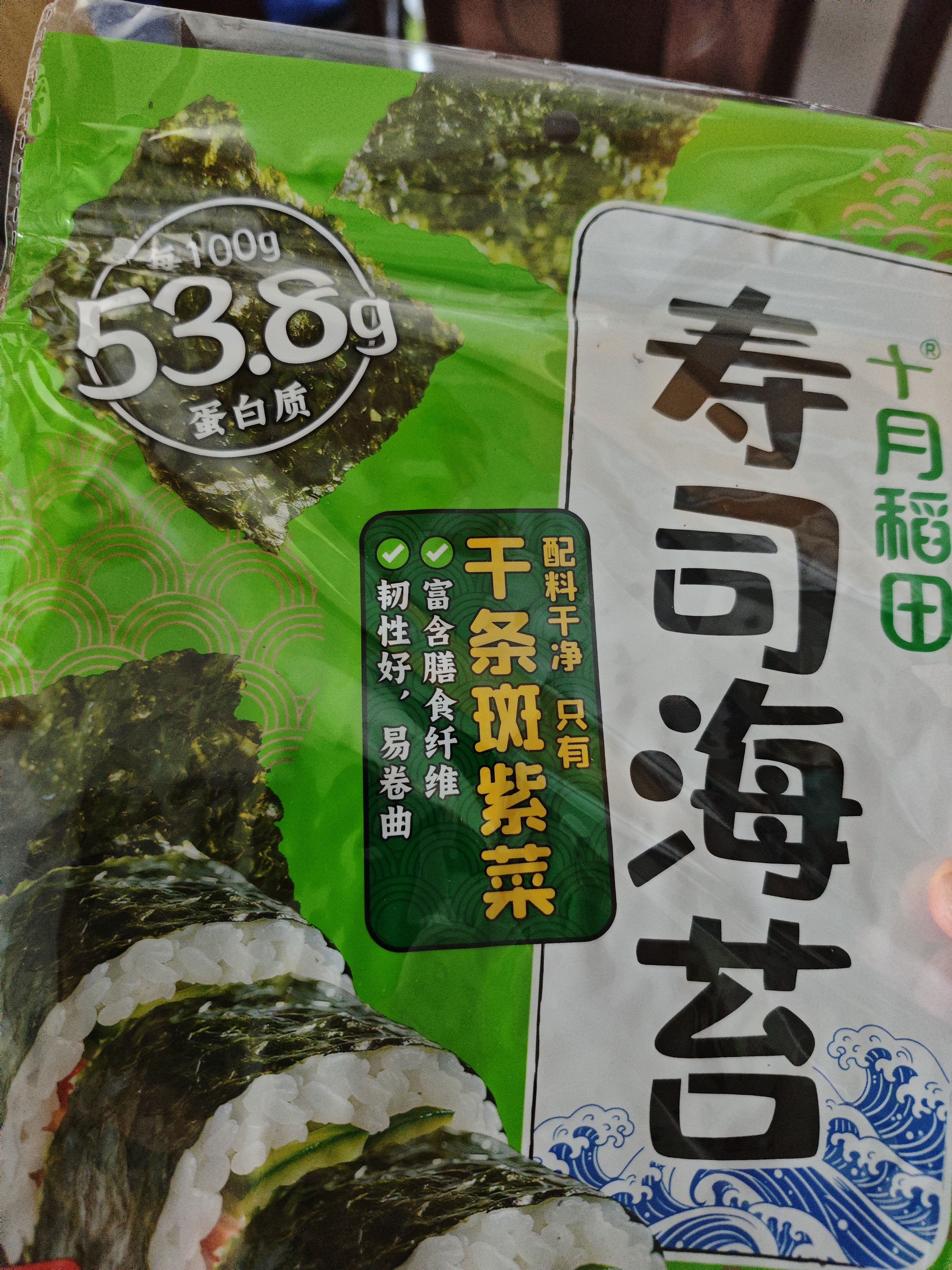 十月稻田 寿司海苔 25g（约10片）大片不碎 紫菜包饭 寿司卷食材 送竹帘 实拍图