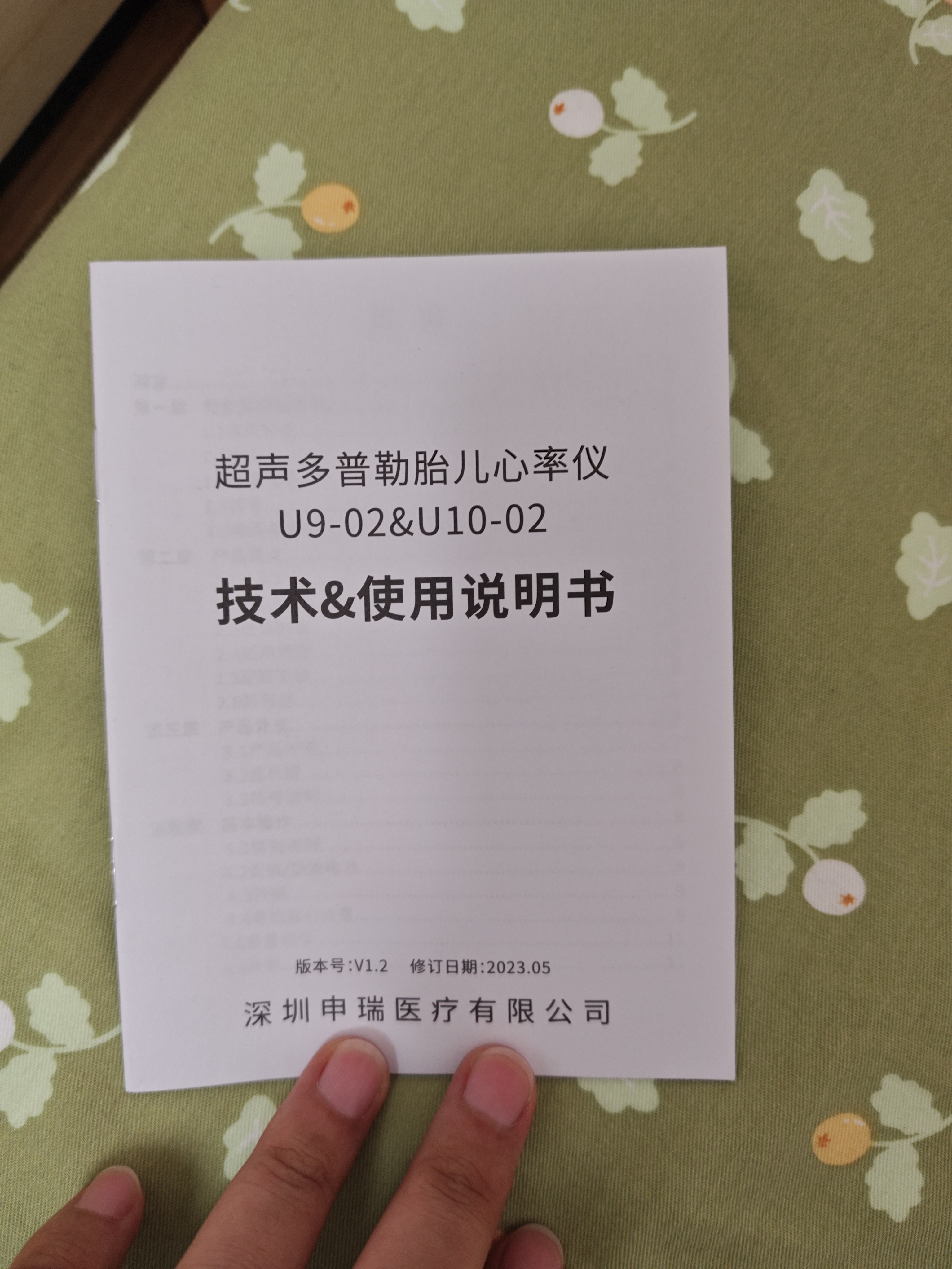 邦力健胎心监测仪孕妇家用胎心仪超声多普勒医用胎心监护仪无辐射U1002 实拍图