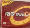南孚5号电池16粒 五号碱性 聚能环5代 适用血压计/燃气表/遥控器/电子秤/挂钟/无线鼠标/计算器/玩具等 实拍图