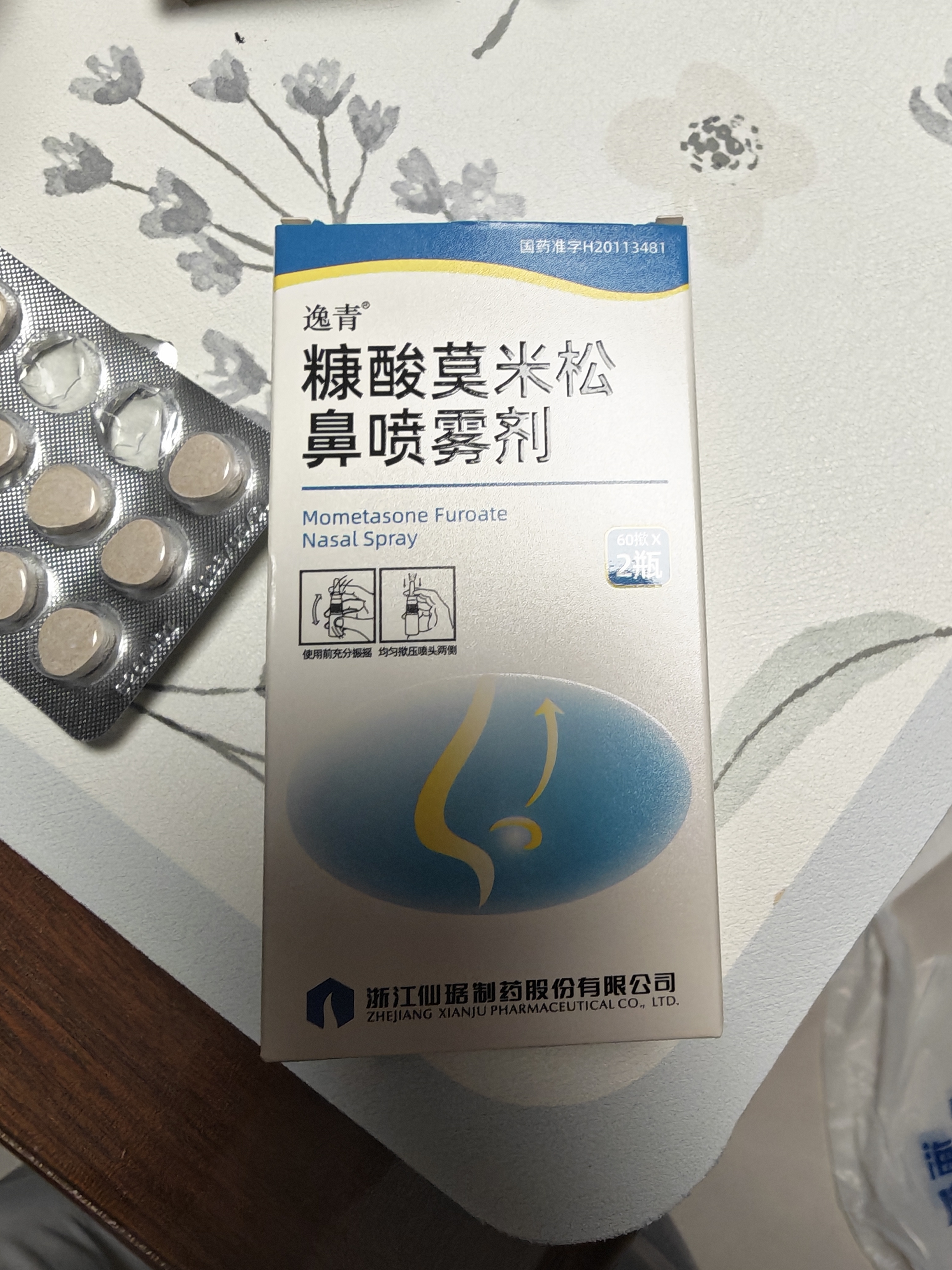 逸青糠酸莫米松鼻喷雾剂50μg*60喷*2瓶/盒*2 过敏性鼻炎药 流鼻涕 鼻炎 鼻病毒 实拍图