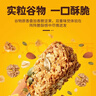 暴肌独角兽燕麦谷物棒蛋白棒威化压缩饼干能量棒代餐饱腹零食480g共24根 实拍图
