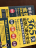 法语入门自学教材 零起点法语金牌入门+365天法语口语大全+15000法语单词随身背 附赠发音视频 音频 法语键盘指法图 语教材 法语词汇 法语语法 (全3册） 实拍图