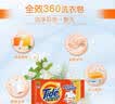 汰渍全效洁净洗衣皂116g*10块 温和去渍不伤手 肥皂透明皂 内衣可用 实拍图