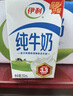 伊利纯牛奶250ml*21盒整箱 优质乳蛋白 早餐奶  礼盒装 实拍图