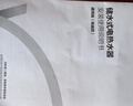 万和【节能星Q2Ultra】60升3300W变频速热一级能效出水断电免换镁棒电热水器国家补贴15% 实拍图