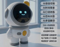 贝恩施（BEIENS）AI机器人豆包deepseek智能对话陪伴男/女孩生日玩具闹钟礼物 实拍图