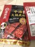 海底捞火锅底料汤料 牛油清油清汤番茄底料 麻辣香辣口味 一料多用 醇香牛油底料150g*3袋 实拍图