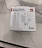 华为原装mini充电器(Max 25W)线充套装含1米3.3A Typec数据线 适配苹果iphone15ProMax手机/兼容PD 20W 实拍图